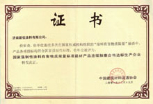 新佳塗料榮獲環保優質建材稱号