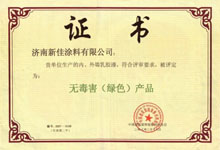 新佳塗料榮獲無毒害綠色建材稱号