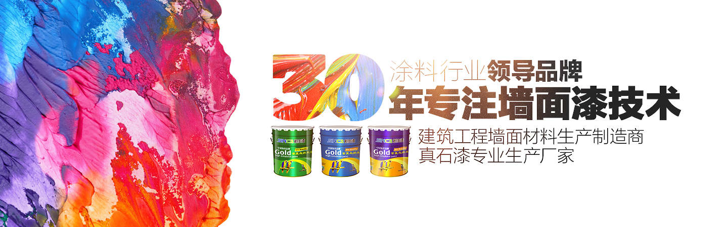 塗料行業領導品牌