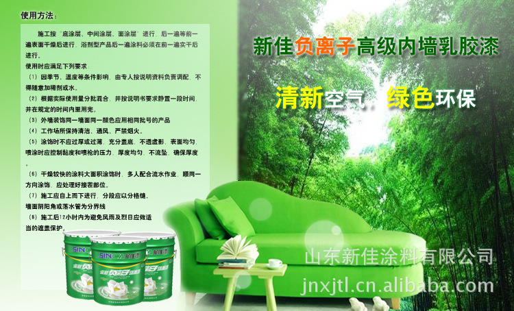 新佳内牆乳膠漆,内牆乳膠漆品牌