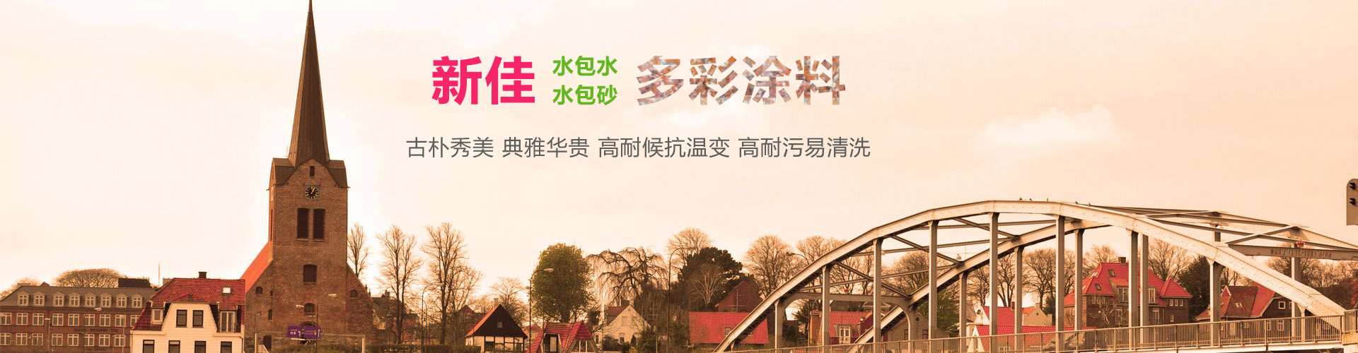 水包水多彩塗料sh-7