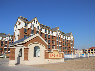 河北斯洛伐克小區